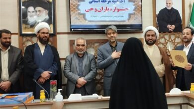 نفرات برتر مسابقات قرآنی «باران وحی» خراسان جنوبی تجلیل شدند