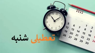 آخرین جمعبندی احتمالی کمیسیون اجتماعی؛ توافق برای تعطیلی شنبهها