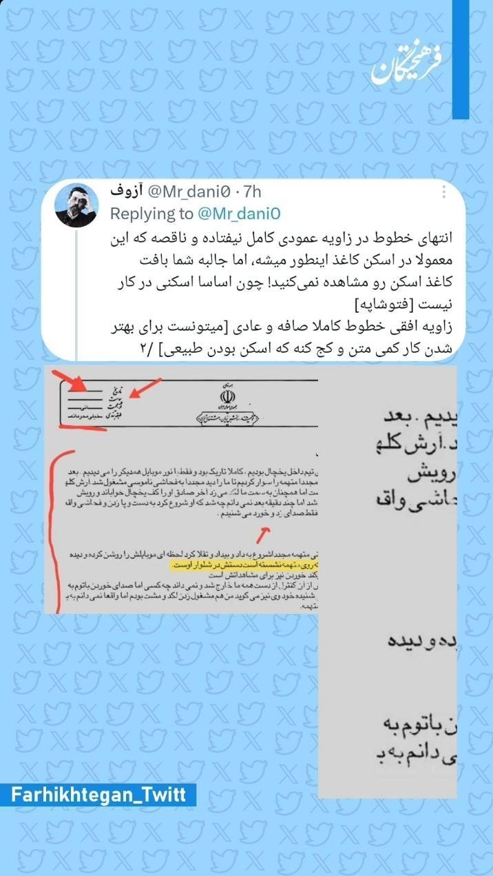 اذعان بیبیسی به ساختگی بودن اسناد درباره نیکا شاکرمی