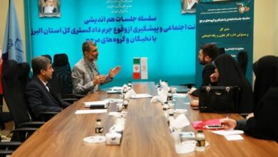 ارائه آموزشهای حقوقی به 7895 مشاور املاک و خودرو در البرز