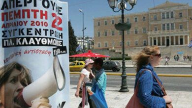 اعتصابهای گسترده یونان را فلج کرد