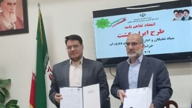 انعقاد تفاهمنامه بنیاد نخبگان و آموزش و پرورش خراسان جنوبی