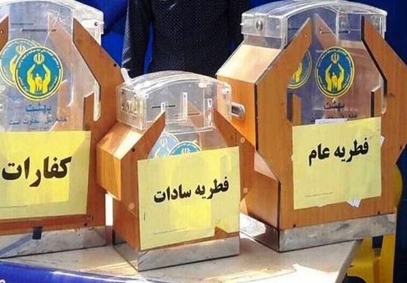 برپایی 1900 پایگاه جمعآوری زکات فطریه در خراسان جنوبی