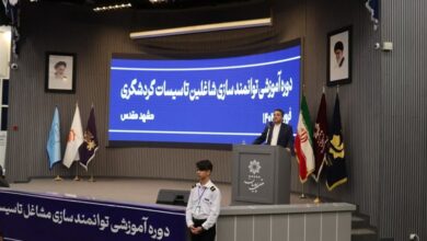 برگزاری دورههای توانمندسازی مشاغل گردشگری در مشهد