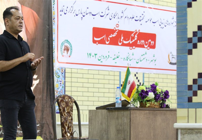 برگزاری کلینیک ملی تخصصی اسب در استان بوشهر