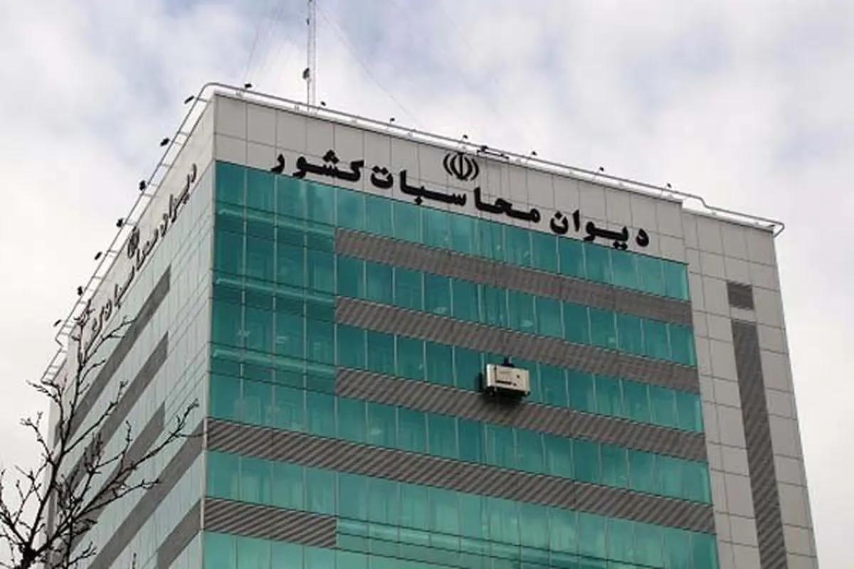 تاکید دیوان محاسبات بر لزوم تامین به موقع منابع اعتباری نیروهای مسلح