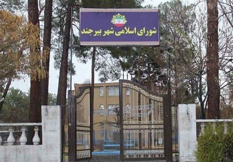 توقف ایجاد غرفه در میدان امام(ره) بیرجند