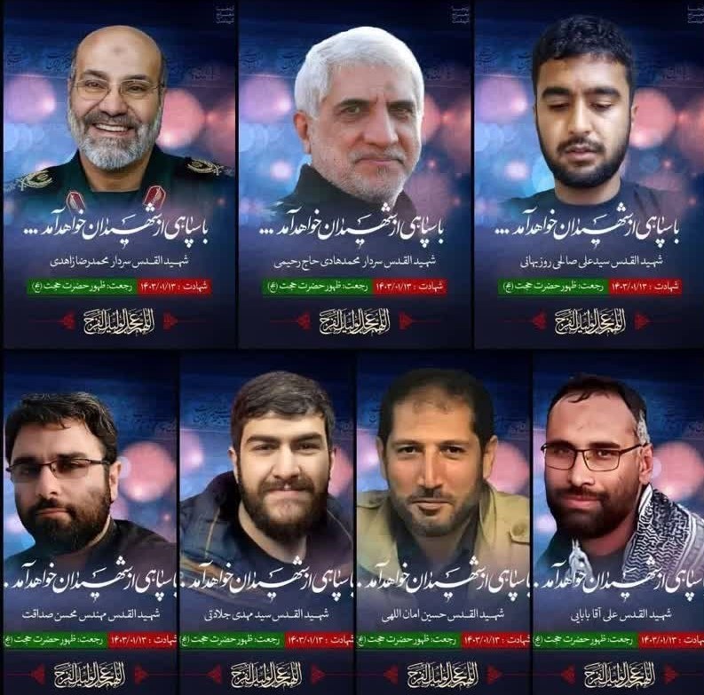 جزئیات تشییع شهدای قمی حمله اسرائیل بهزودی اعلام میشود