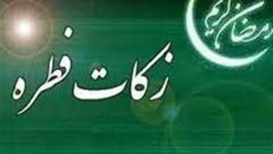 جمعآوری بیش از 20 میلیارد ریال زکات فطره در کاشان