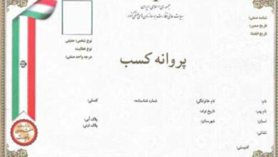 جواز کسب کاغذی برچیده میشود/ لزوم تبدیل به شناسه یکتا