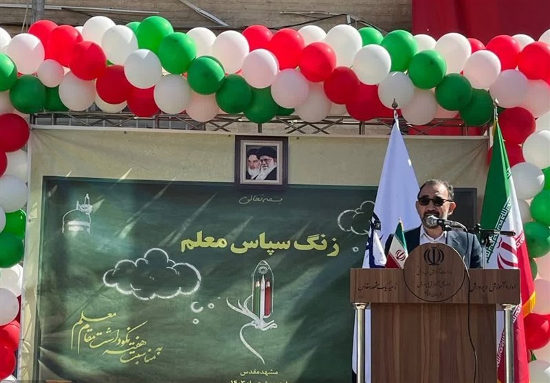 زنگ سپاس معلم در مدارس مشهد نواخته شد