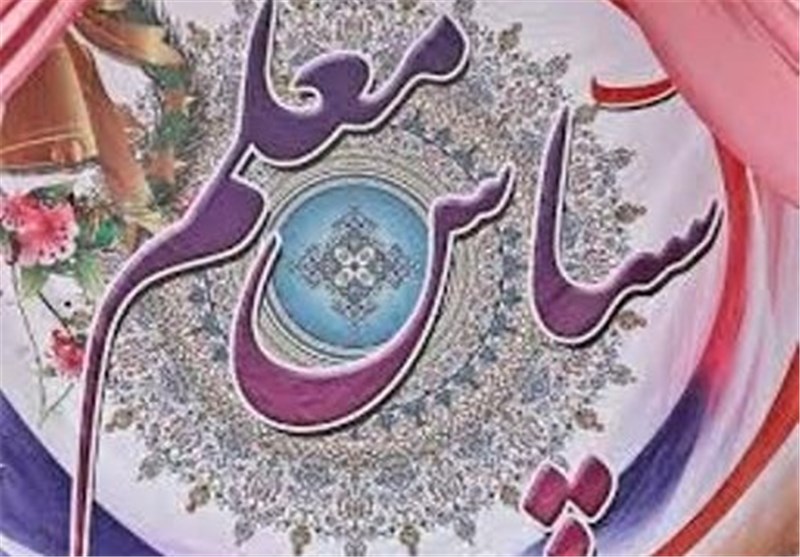 زنگ سپاس معلم در مدارس کردستان به صدا درآمد