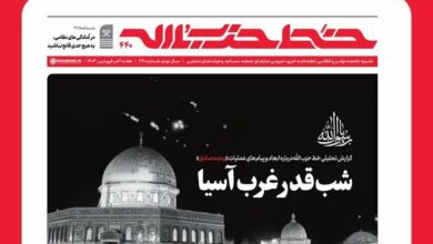 «شب قدر غرب آسیا» در شماره چهارصدوچهلم خطحزبالله