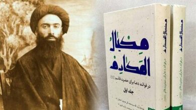 صاحب کتاب مکیالالمکارم چگونه شهید شد؟