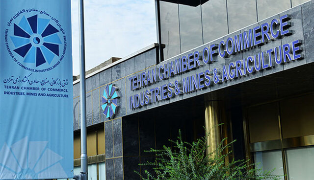 مخالفت اتاق بازرگانی تهران با تعطیلی پنجشنبهها به جای شنبهها