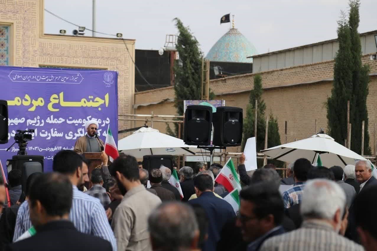 مردم شیراز جنایات رژیم صهیونیستی را محکوم کردند