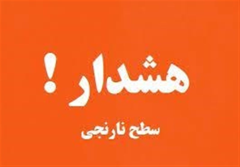 هشدار نارنجی هواشناسی در قم