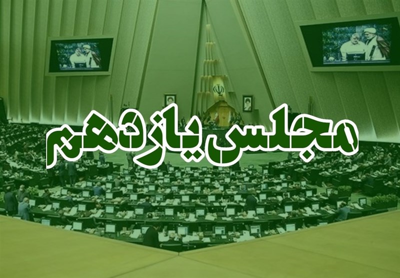 کارنامه 4ساله مجلس یازدهم؛ از جهش تولید مسکن تا واردات خودرو