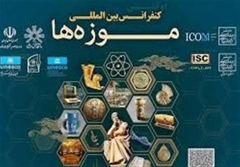 کنفرانس بینالمللی موزهها در اردبیل برگزار شد+فیلم