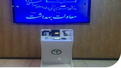 کیوسکهای دیجیتال نخستین اپراتور سلامت کشور رونمایی و نصب شد