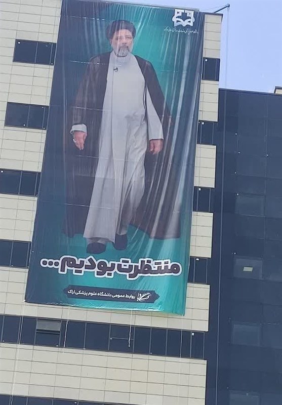 حادثه بالگرد رئیس جمهور ,