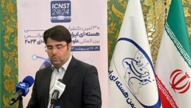 اصفهان؛ میزبان اولین کنفرانس بینالمللی علوم و فنون هستهای