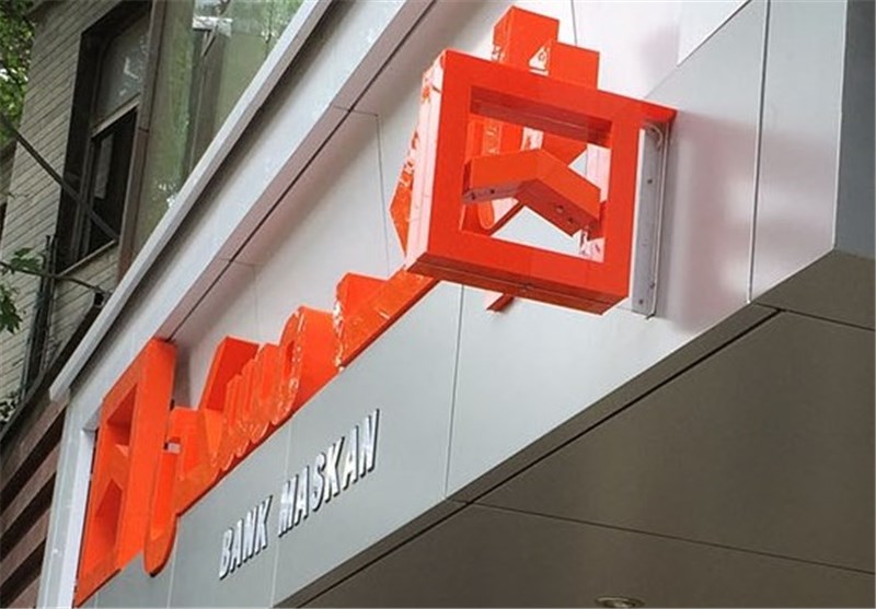 بانک مسکن: در استفاده از منابع صندوق توسعه ملی عجله نمیکنیم