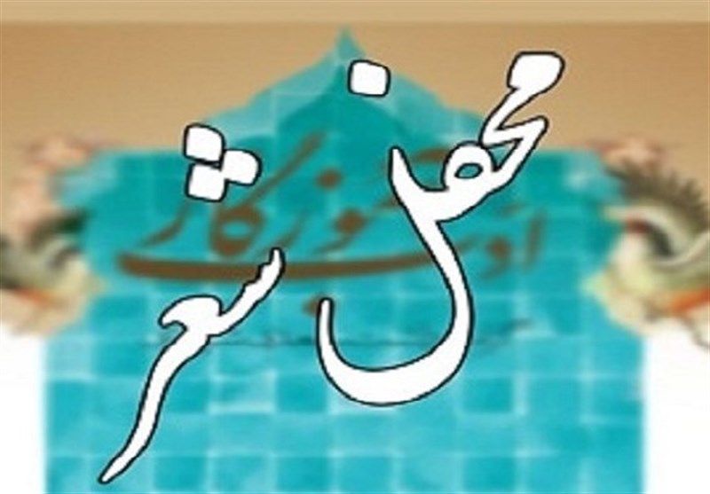 برگزاری محفل شعر «قیزیل سقاخانه» در اردبیل