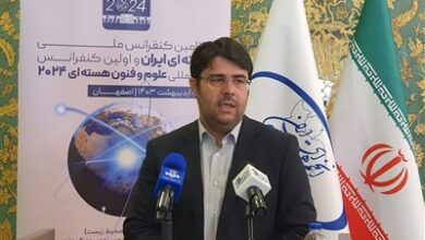 برگزاری نخستین کنفرانس بینالمللی علوم هستهای در اصفهان