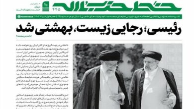 شماره ۴۴۵ «خط حزبالله» منتشر شد؛ تقدیم به روح مطهر رییسی عزیز