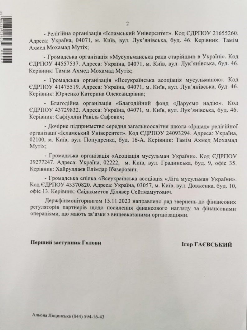 کشور اوکراین , رژیم صهیونیستی (اسرائیل) , فلسطین , نوار غزه ,