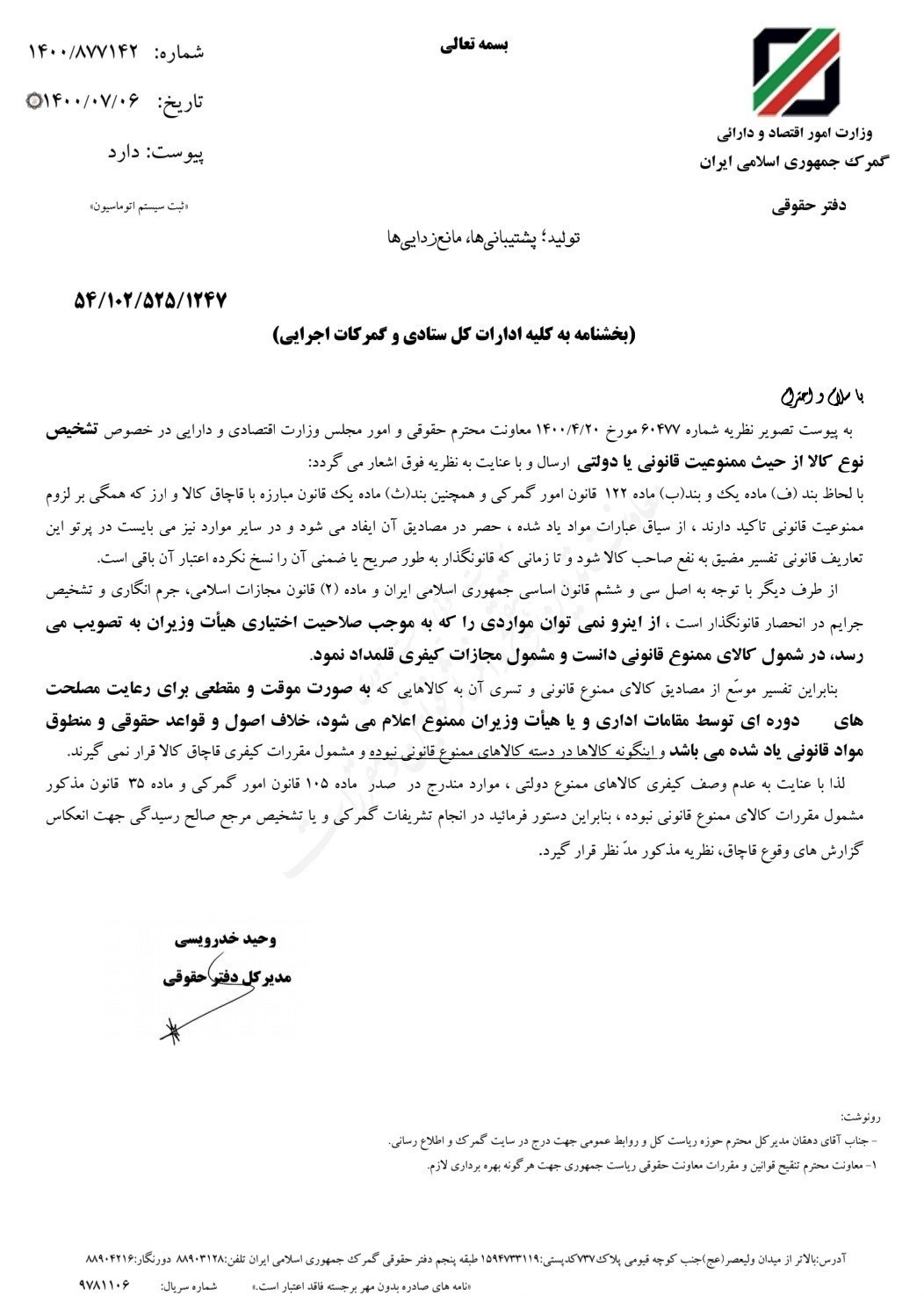 ماجرای رسوب 1000 دستگاه ماشینآلات راهسازی در بندرعباس