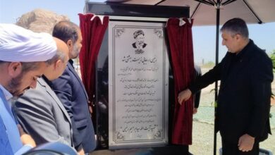 نامگذاری منطقه هستهای اصفهان به نام شهید آیتالله رئیسی