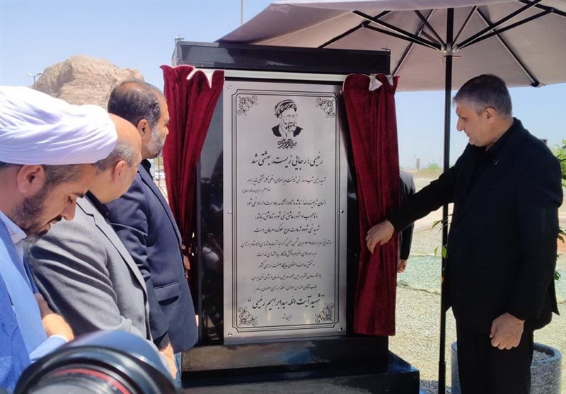 نامگذاری منطقه هستهای اصفهان به نام شهید آیتالله رئیسی