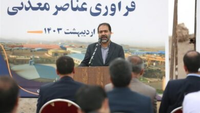 نخستین شهرک فرآوری مواد معدنی در نایین کلنگزنی شد