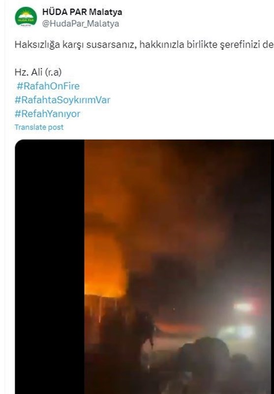 کشور ترکیه , شهر رفح ,