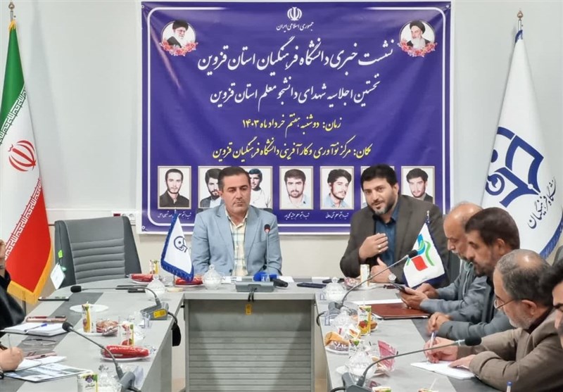 چهارمین کنگره 1030 شهید دانشجو معلم در قزوین برگزار میشود