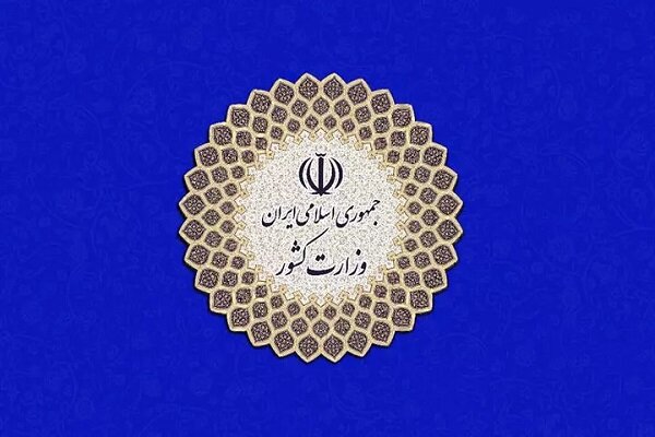 کلیات برنامه زمانبندی انتخابات ریاست جمهوری اعلام شد