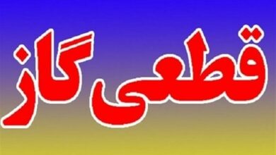 گاز شهری قسمتی از شهرستان نظرآباد قطع میشود