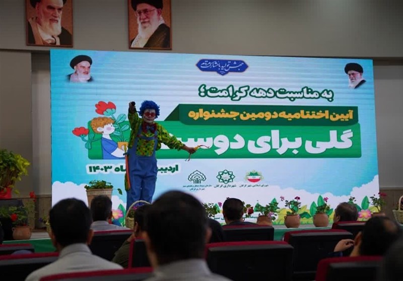 شورای اسلامی استان گلستان ,