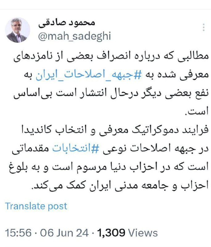 19 روز تا انتخابات؛ انصراف ۲داوطلب/حواشی یک نامه/شماره تماس!