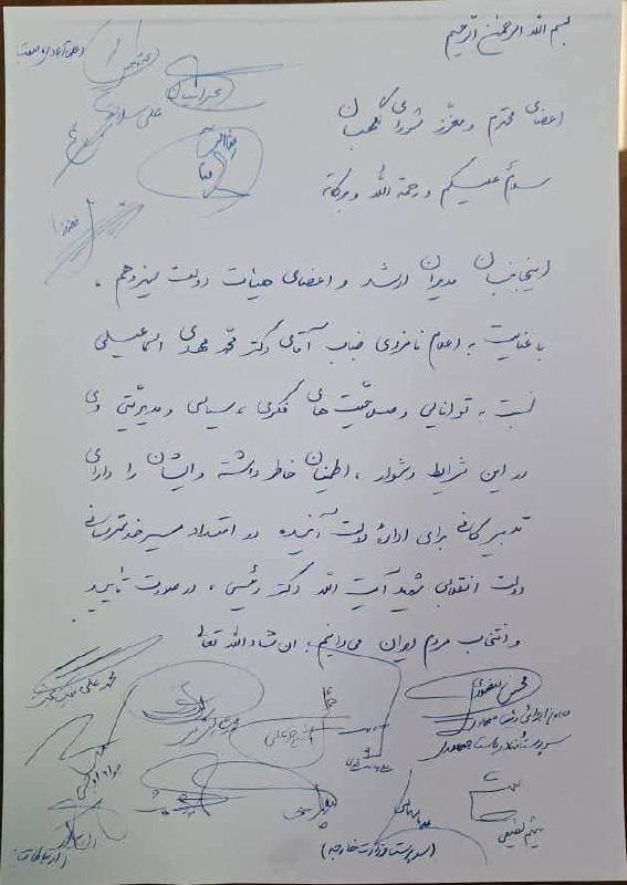 19 روز تا انتخابات؛ انصراف ۲داوطلب/حواشی یک نامه/شماره تماس!