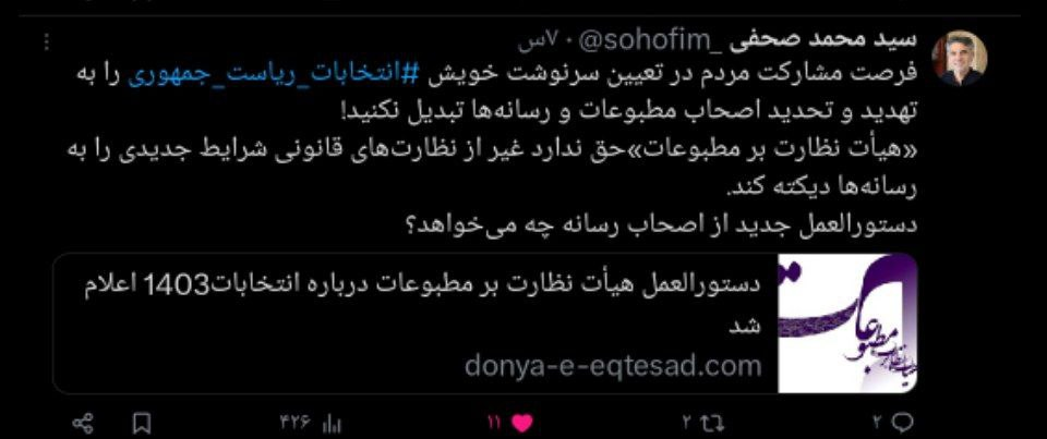 19 روز تا انتخابات؛ انصراف ۲داوطلب/حواشی یک نامه/شماره تماس!