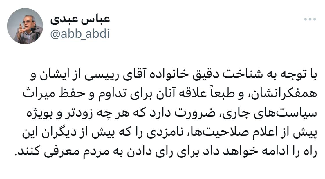 19 روز تا انتخابات؛ انصراف ۲داوطلب/حواشی یک نامه/شماره تماس!