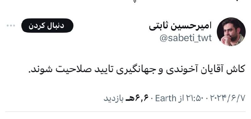 19 روز تا انتخابات؛ انصراف ۲داوطلب/حواشی یک نامه/شماره تماس!