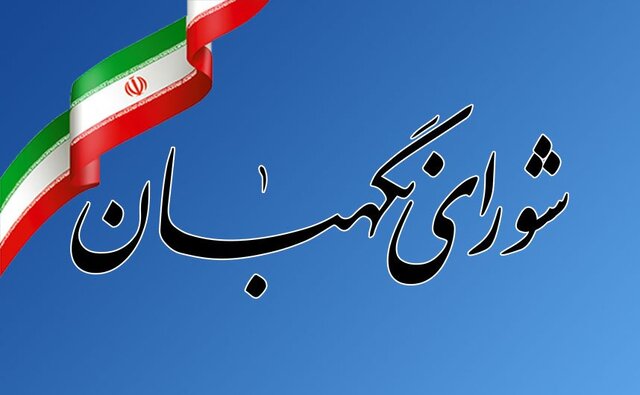 آیا امروز نتایح بررسی صلاحیت نامزدهای انتخابات اعلام میشود؟