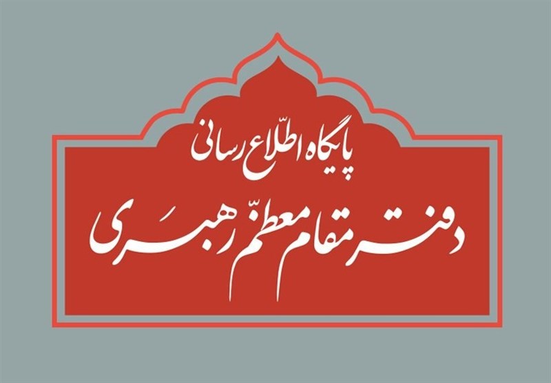 اطلاعیه دفتر رهبر انقلاب درباره برخی نقلقولهای انتخاباتی