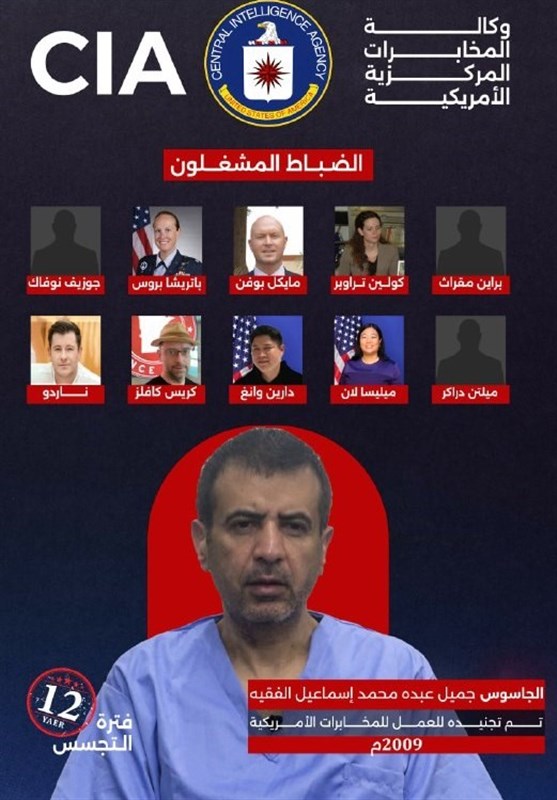 اعتراف جاسوس آمریکا به استراتژی خرابکارانه واشنگتن در یمن