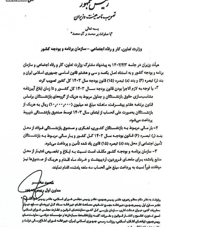 اخبار حقوق و دستمزد ,