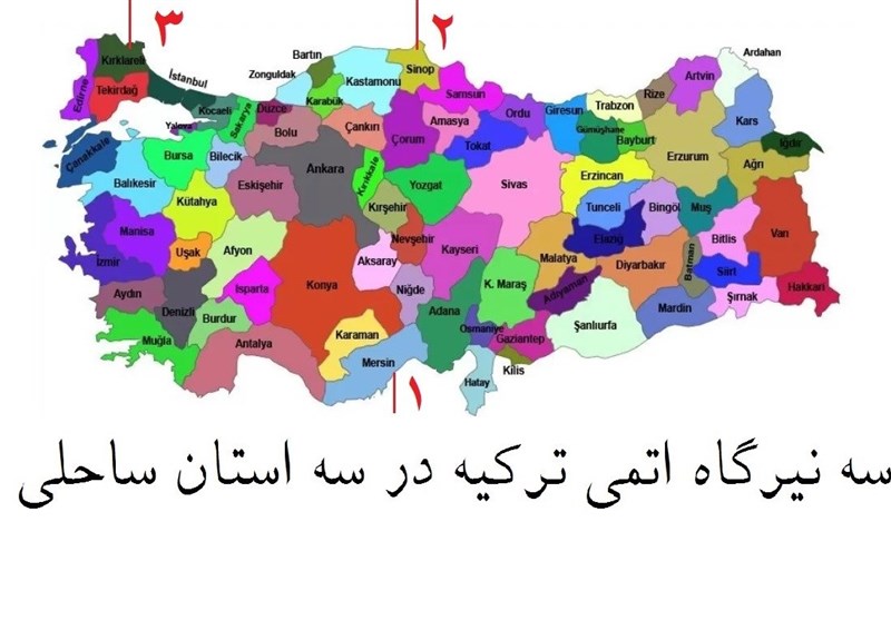 کشور ترکیه ,